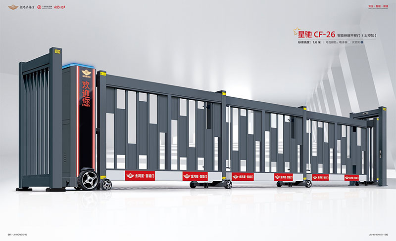 智能伸縮平移門 星馳CF-26