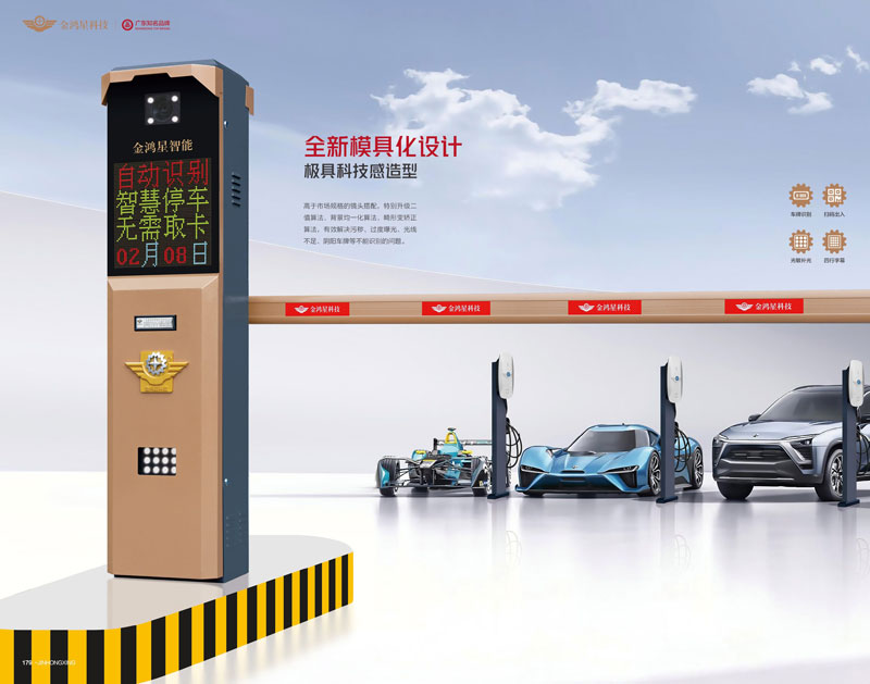 雙面車牌識別一體機JHX-812 (直桿型) 