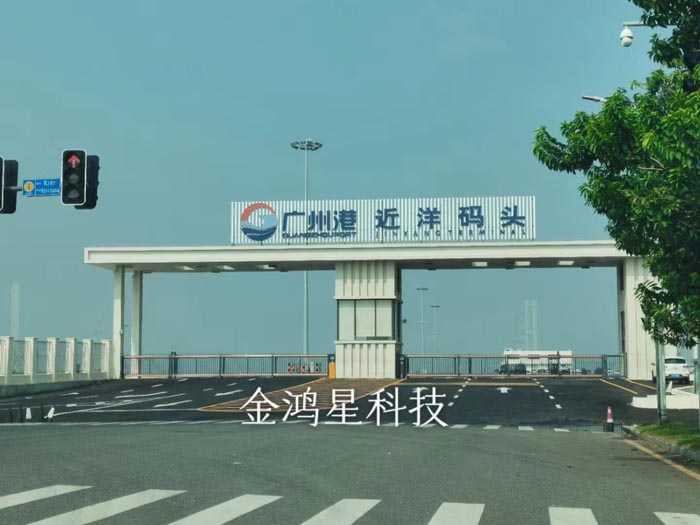 廣州港近洋碼頭
